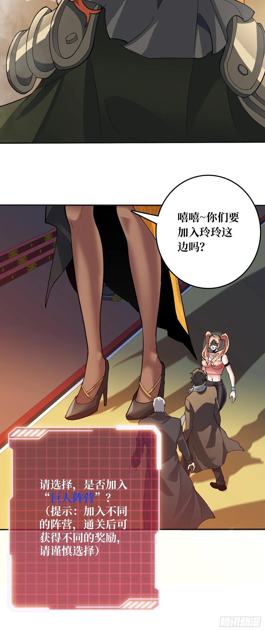 《无限转职：我能召唤满级女神》第23话 好大好长 第38页