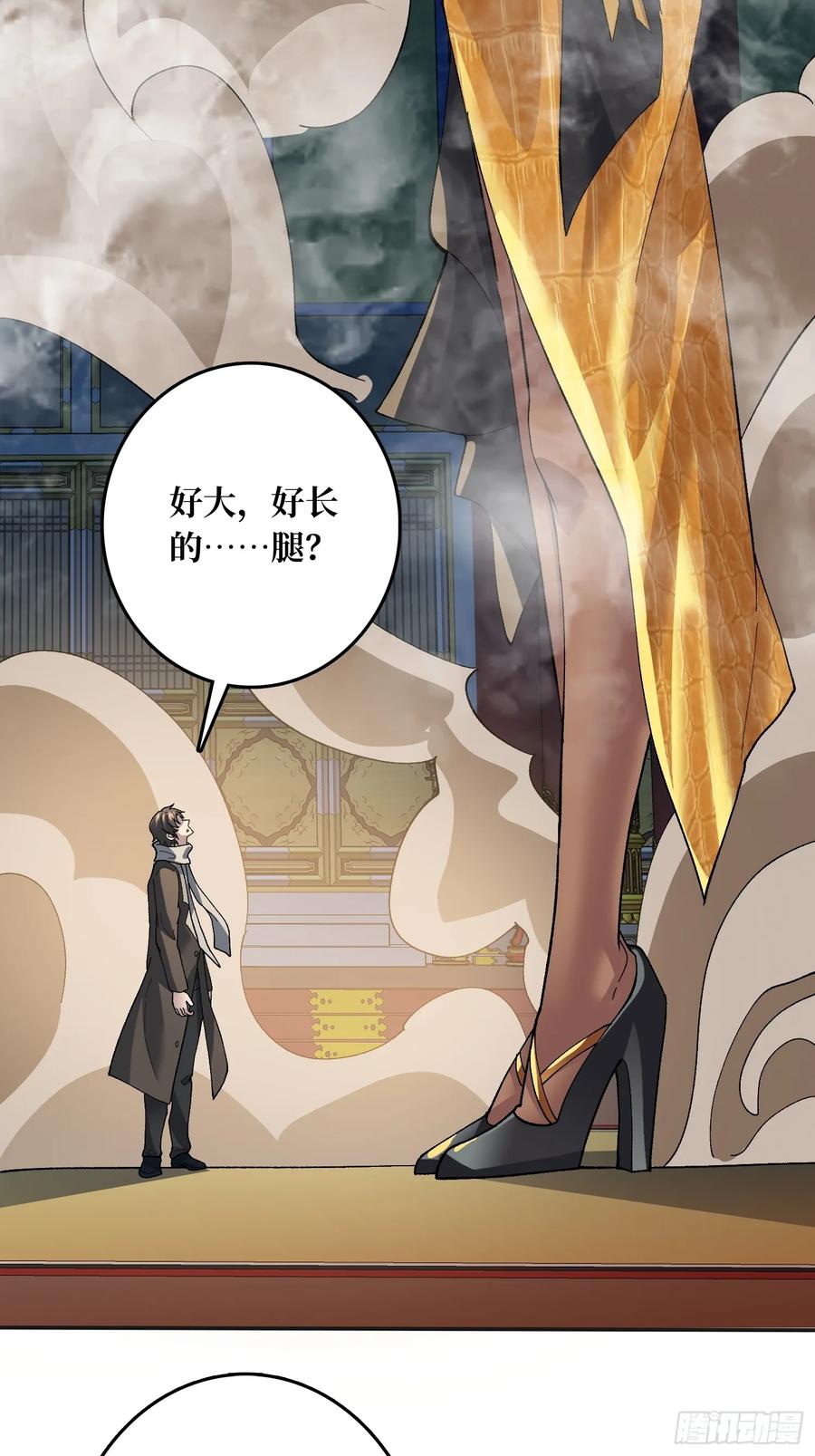 《无限转职：我能召唤满级女神》第23话 好大好长 第36页