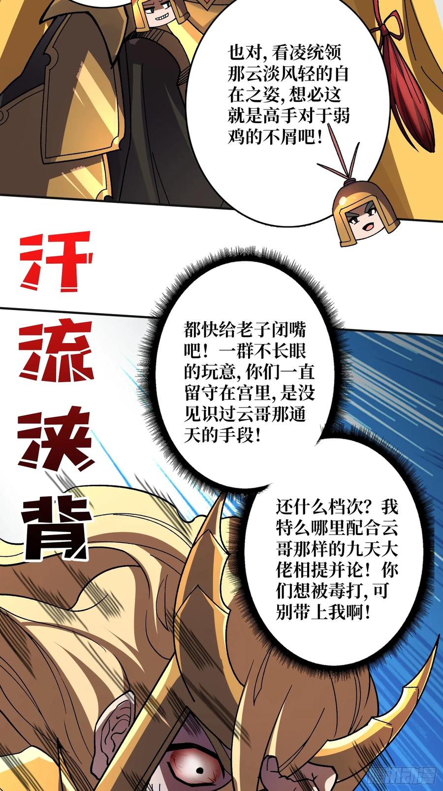 《无限转职：我能召唤满级女神》第23话 好大好长 第16页