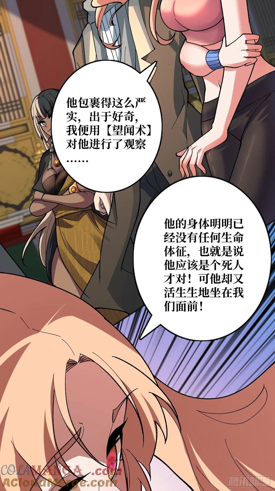 《无限转职：我能召唤满级女神》第23话 好大好长 第9页