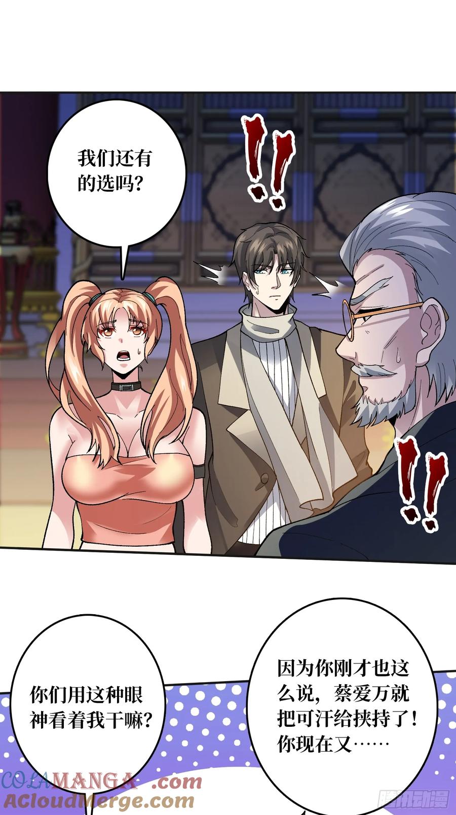 《无限转职：我能召唤满级女神》第23话 好大好长 第39页