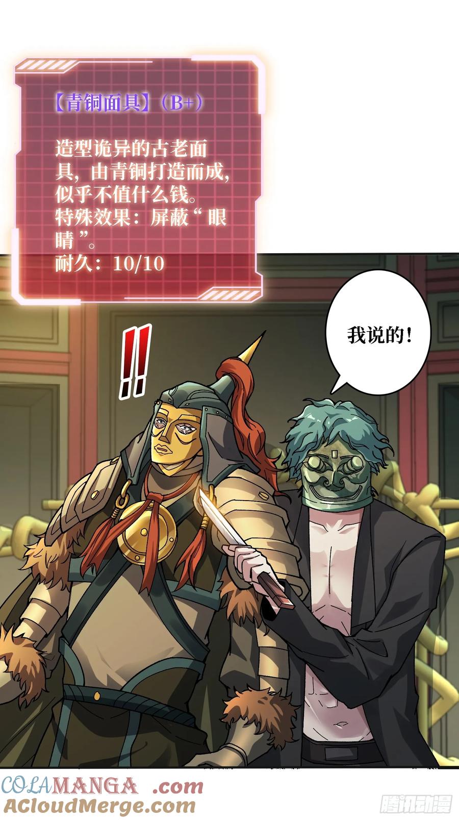 《无限转职：我能召唤满级女神》第23话 好大好长 第21页