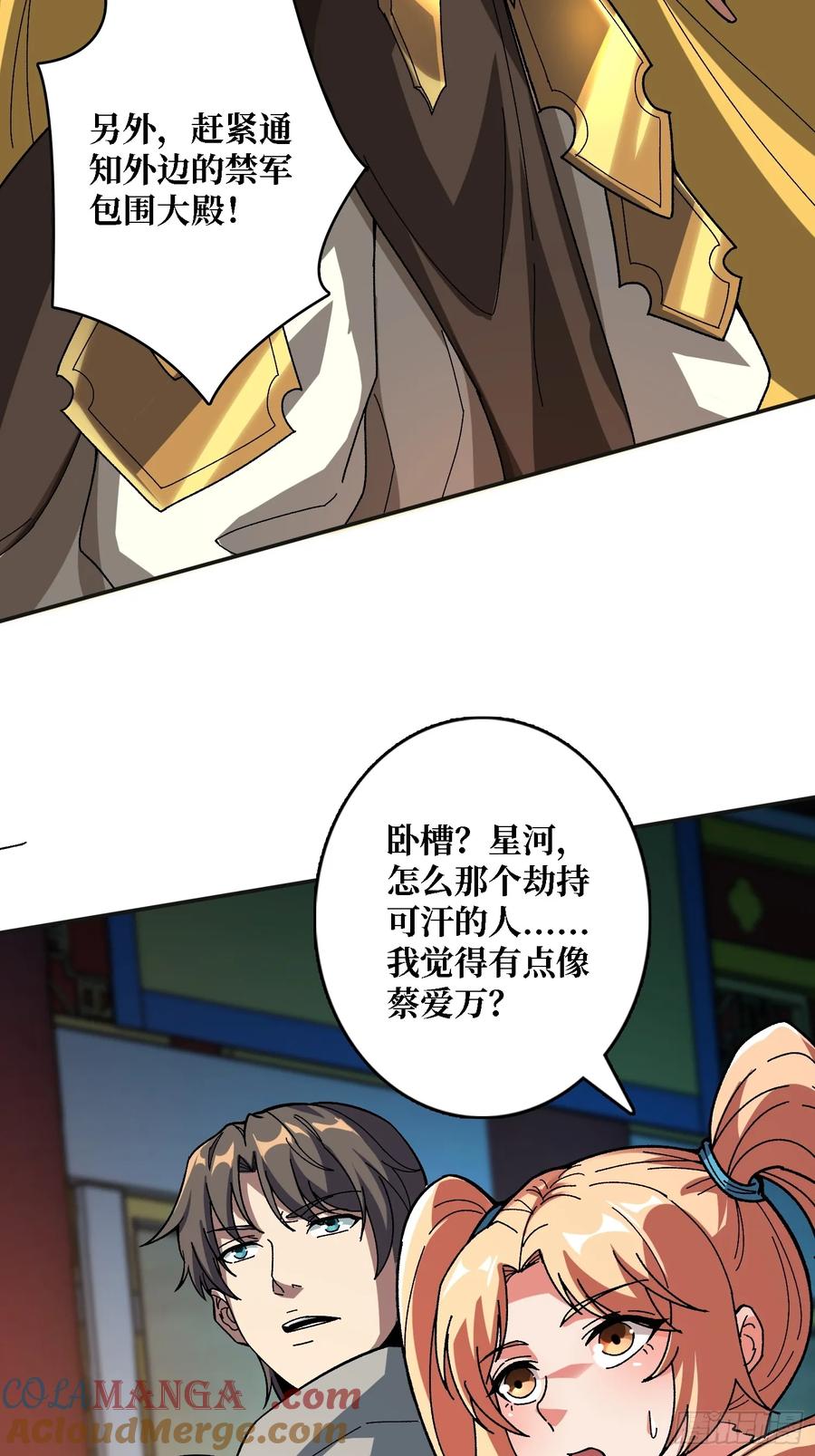 《无限转职：我能召唤满级女神》第23话 好大好长 第23页