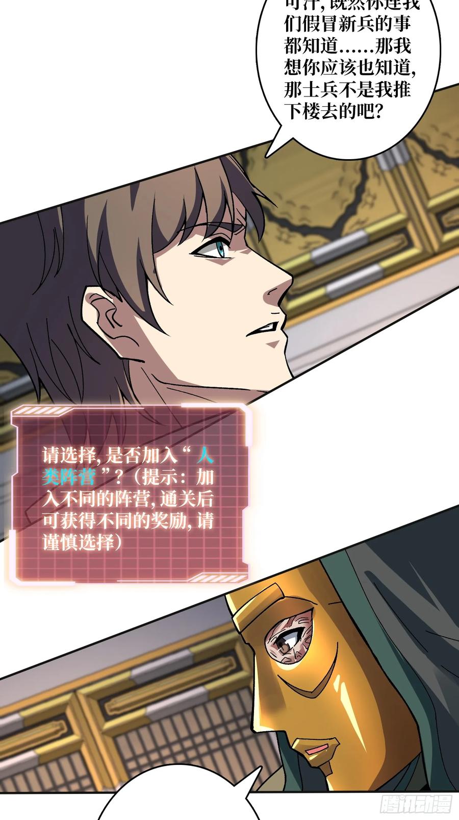 《无限转职：我能召唤满级女神》第23话 好大好长 第18页