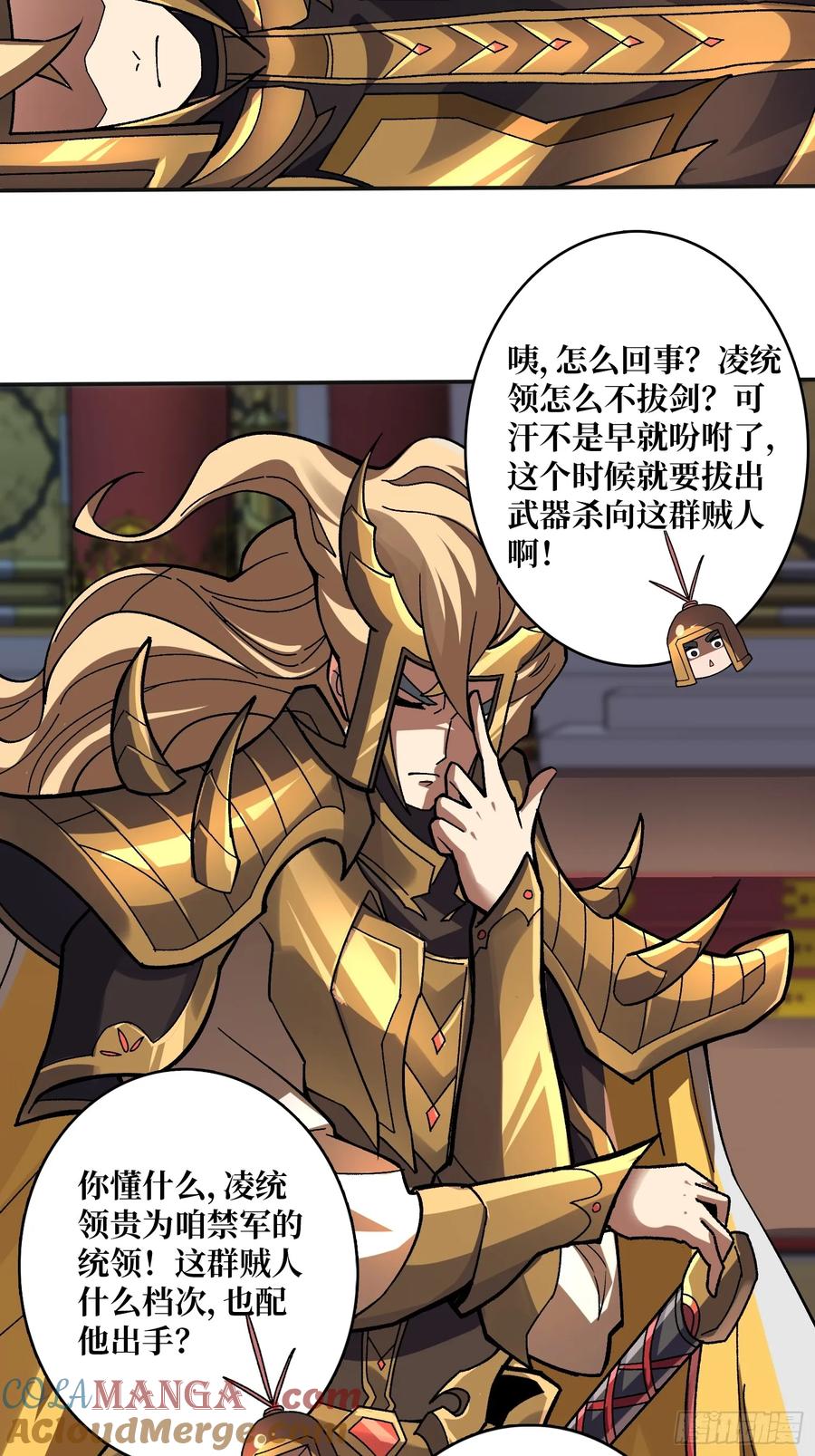 《无限转职：我能召唤满级女神》第23话 好大好长 第15页