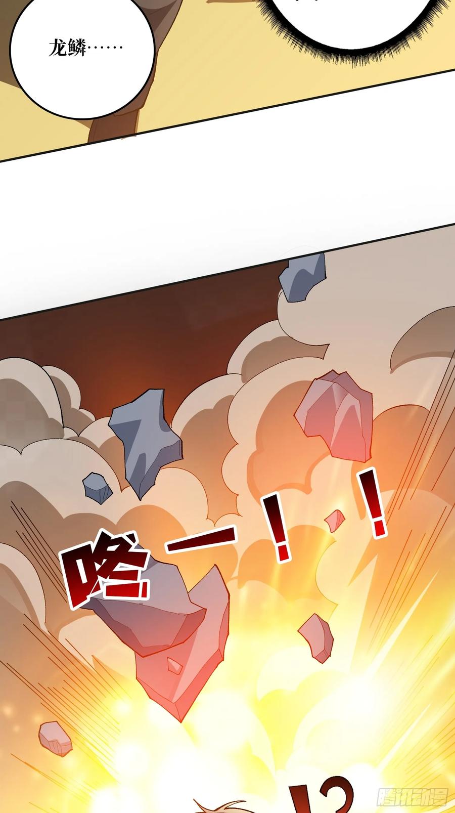 《无限转职：我能召唤满级女神》第23话 好大好长 第34页