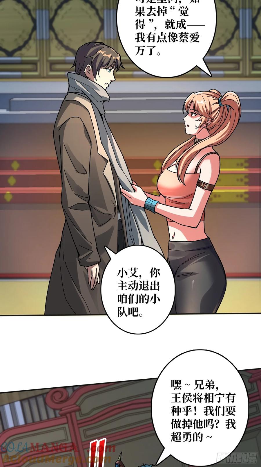 《无限转职：我能召唤满级女神》第23话 好大好长 第25页