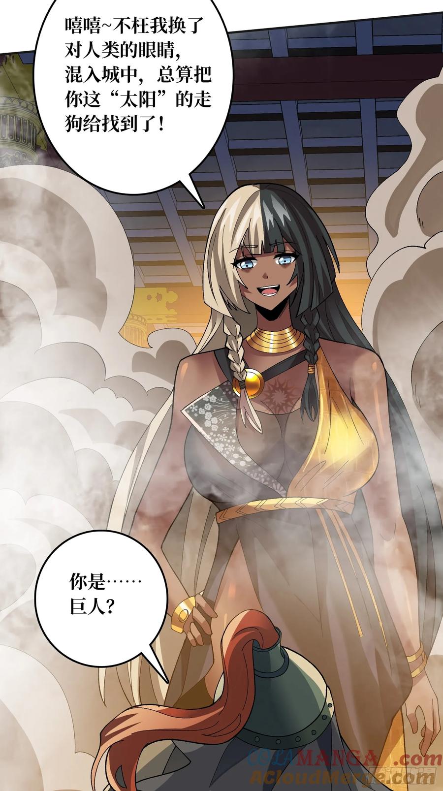 《无限转职：我能召唤满级女神》第23话 好大好长 第37页