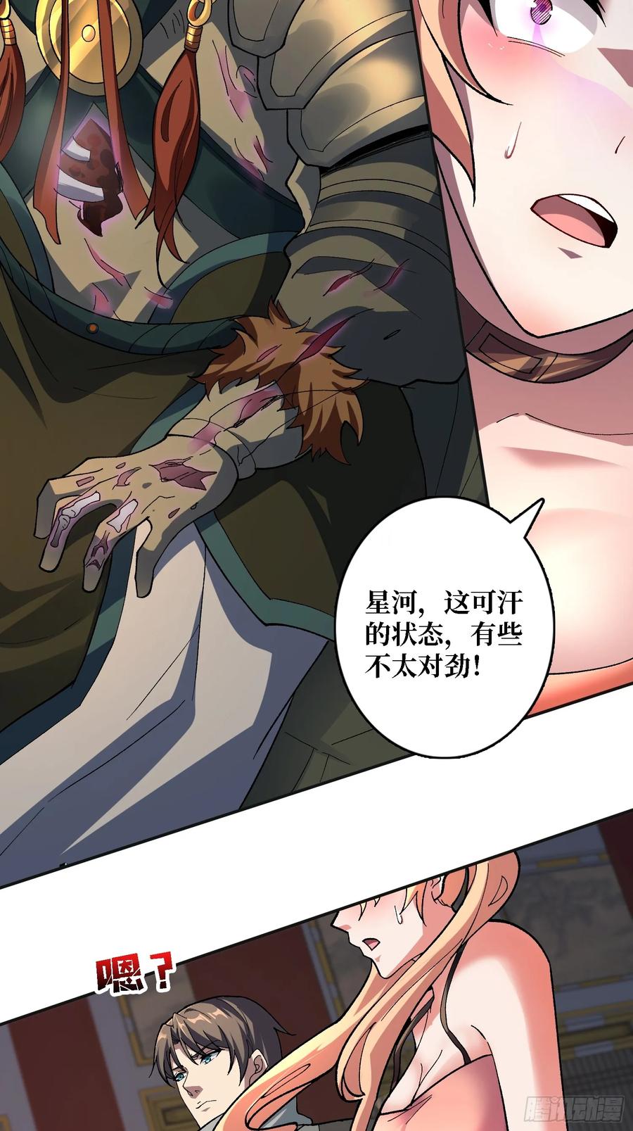 《无限转职：我能召唤满级女神》第23话 好大好长 第8页
