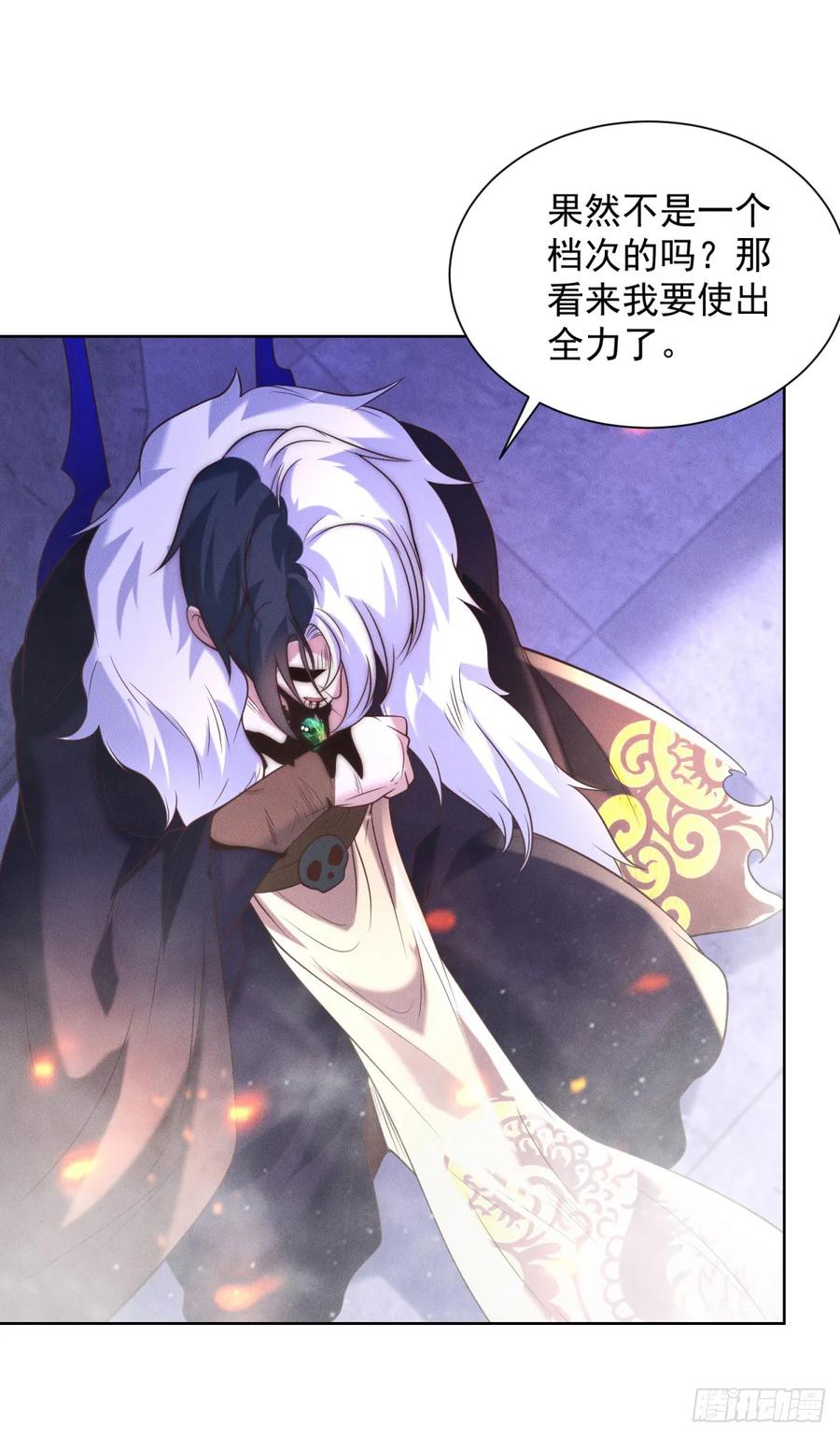 大反派 第240话 等你很久了 第22页