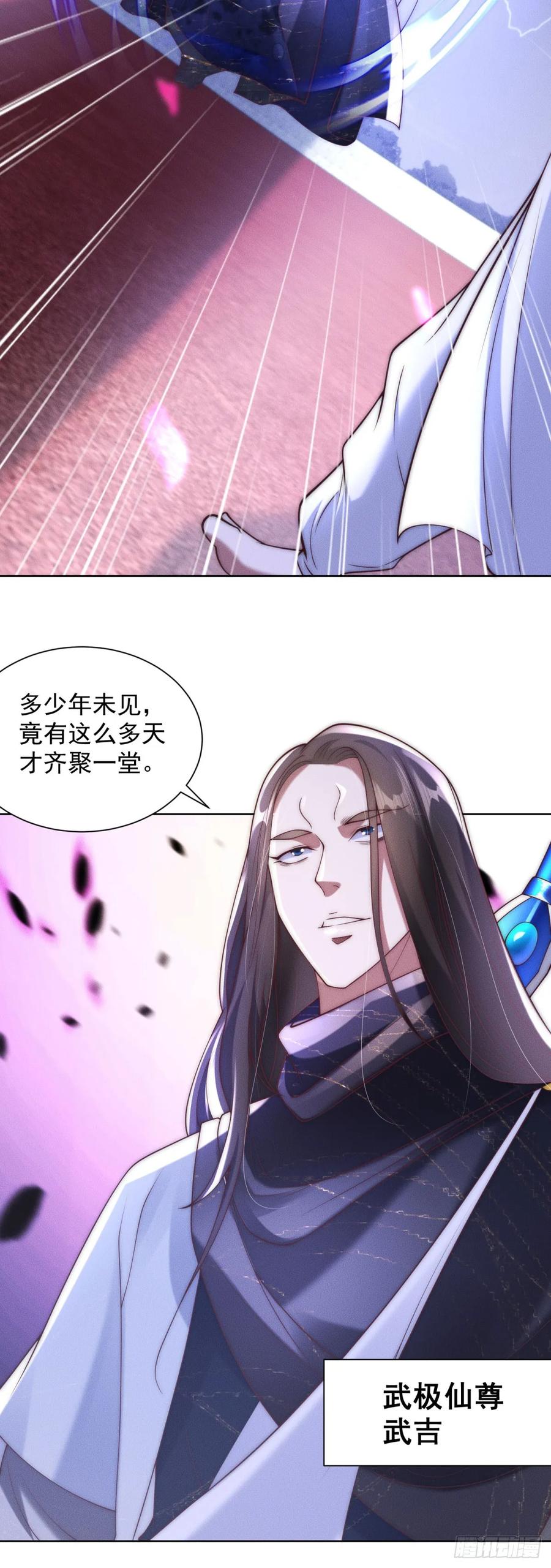 大反派 第240话 等你很久了 第6页
