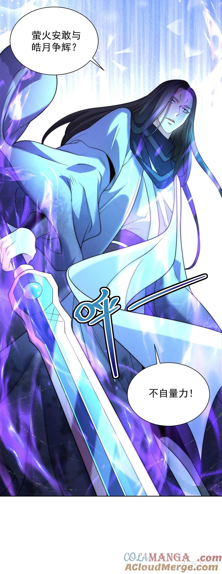大反派 第240话 等你很久了 第21页