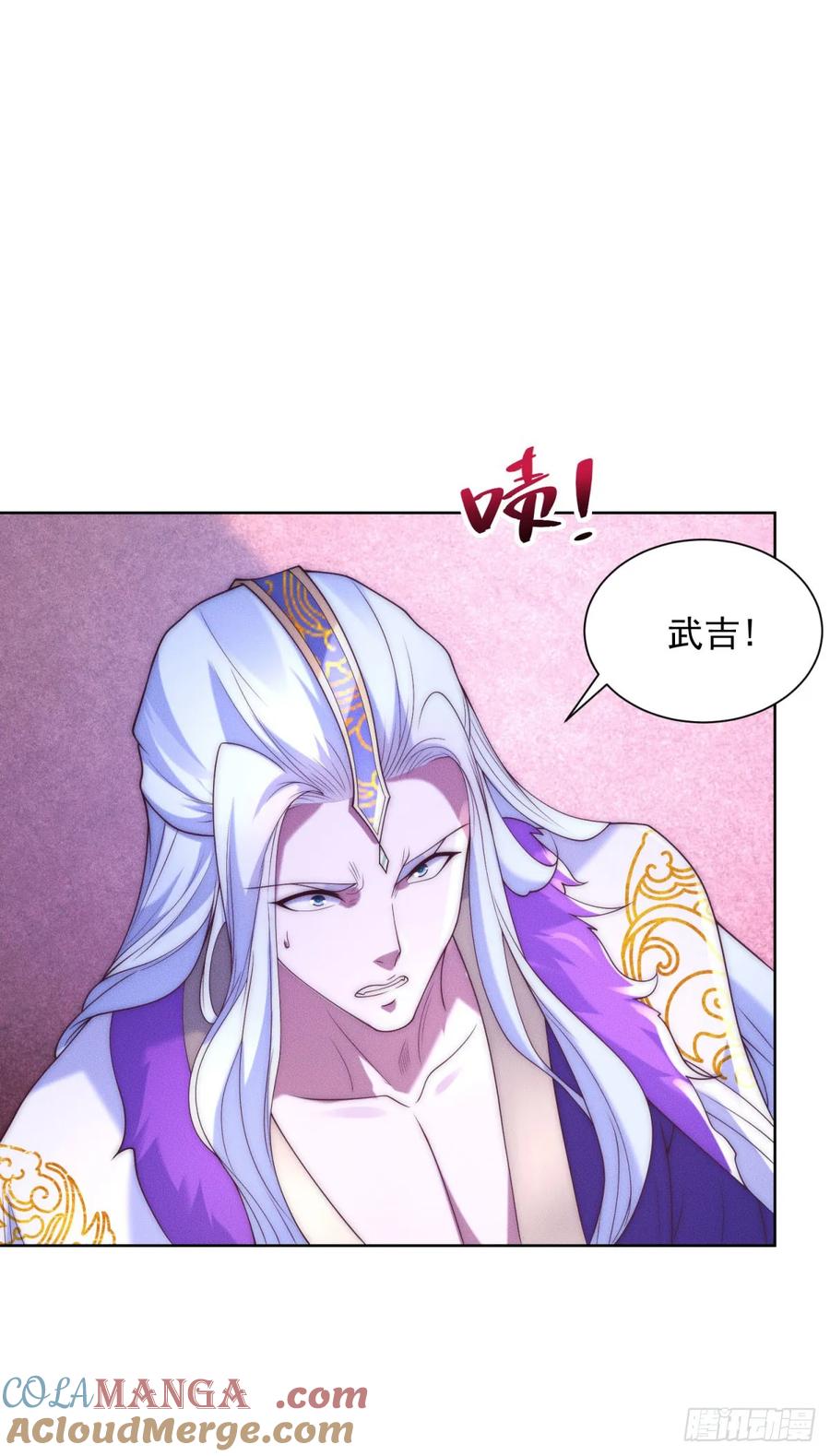 大反派 第240话 等你很久了 第7页