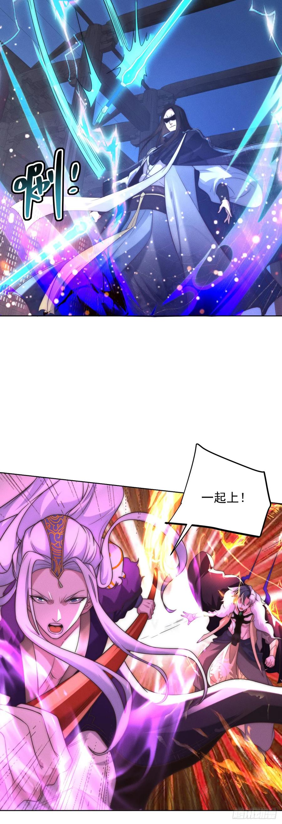 大反派 第240话 等你很久了 第14页