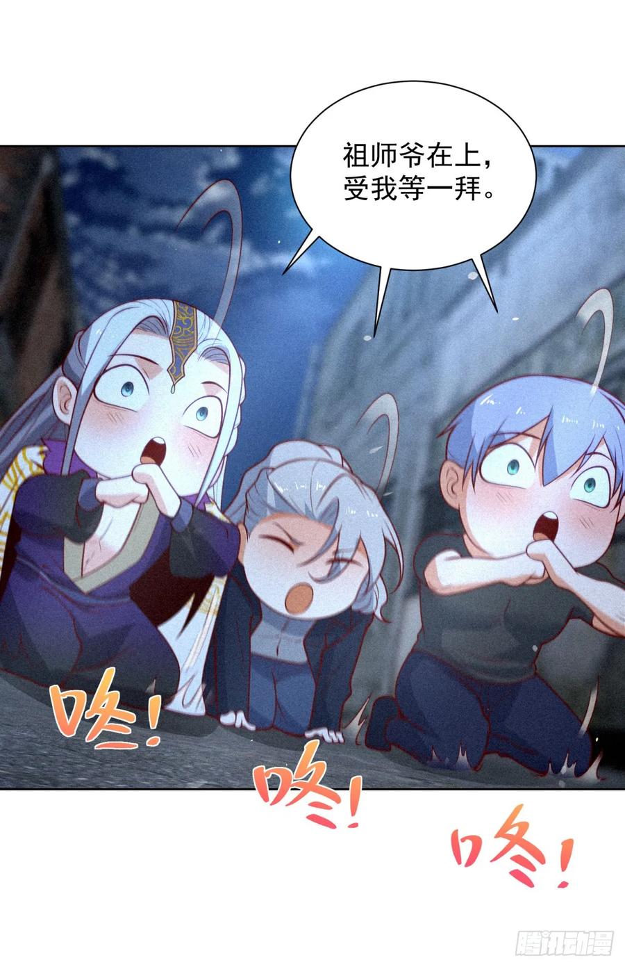 大反派 第243话 祖师爷在上 第10页