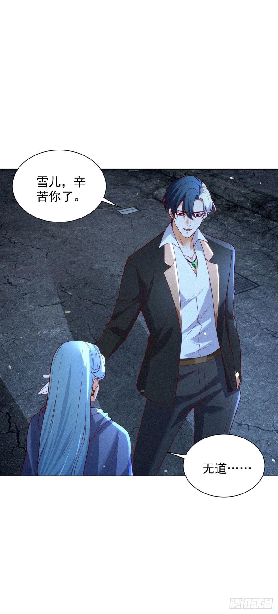 大反派 第243话 祖师爷在上 第6页