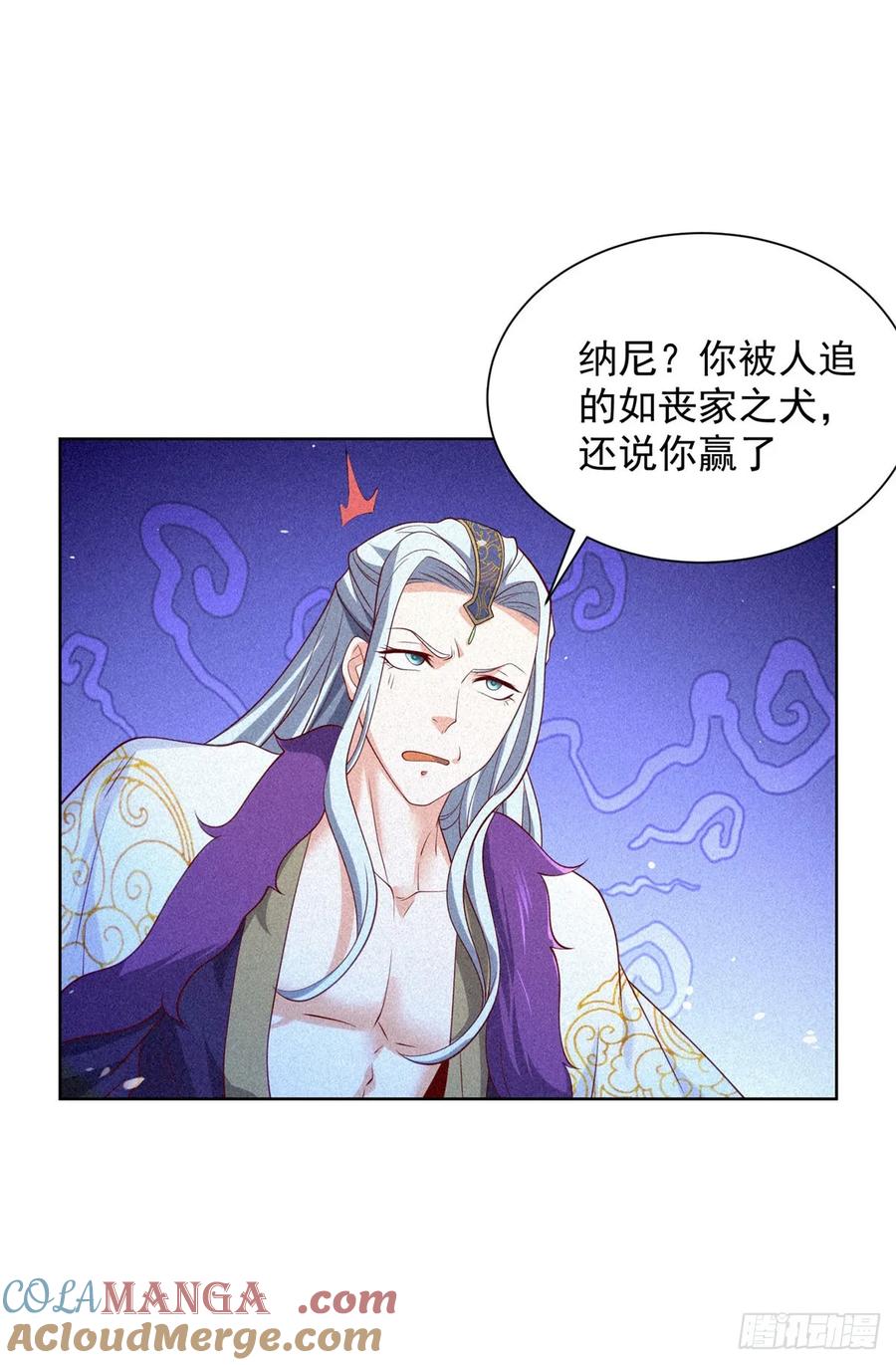 大反派 第243话 祖师爷在上 第3页