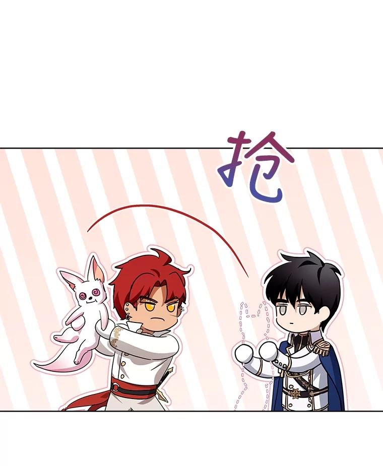 重生为神兽宝宝 - 23.帮助 - 第83张图