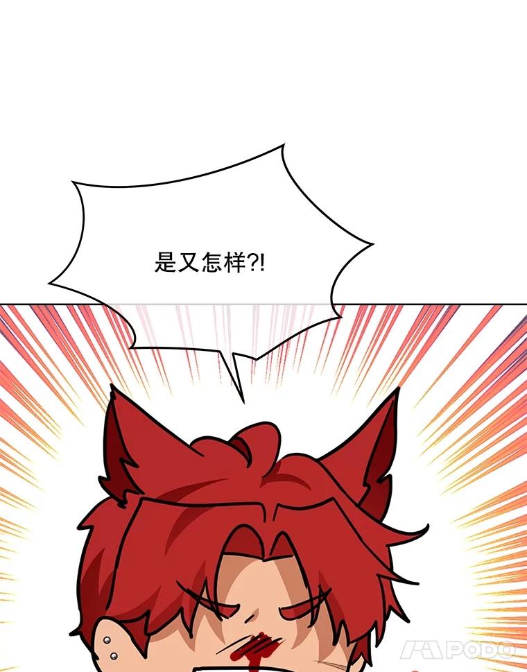 重生为神兽宝宝 - 23.帮助 - 第95张图