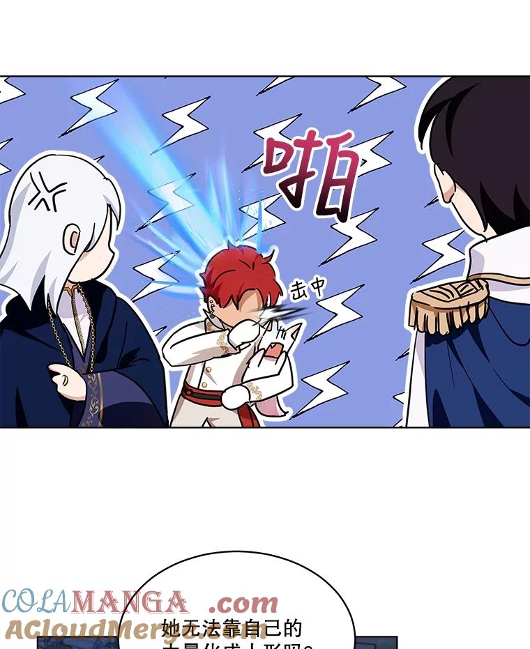 重生为神兽宝宝 - 23.帮助 - 第93张图