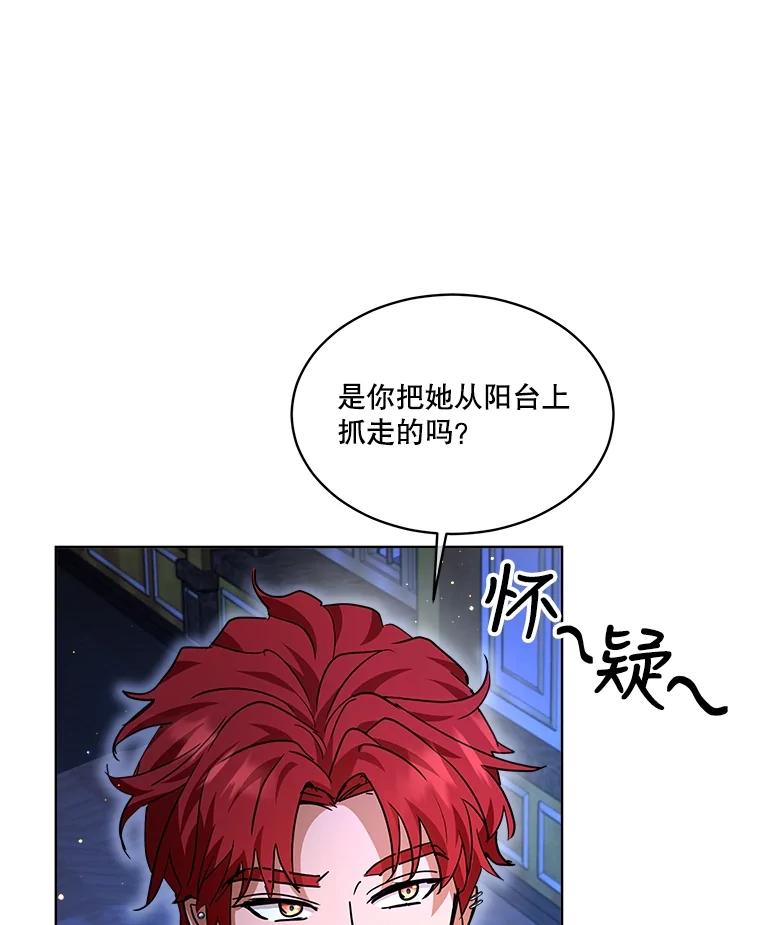 重生为神兽宝宝 - 23.帮助 - 第84张图