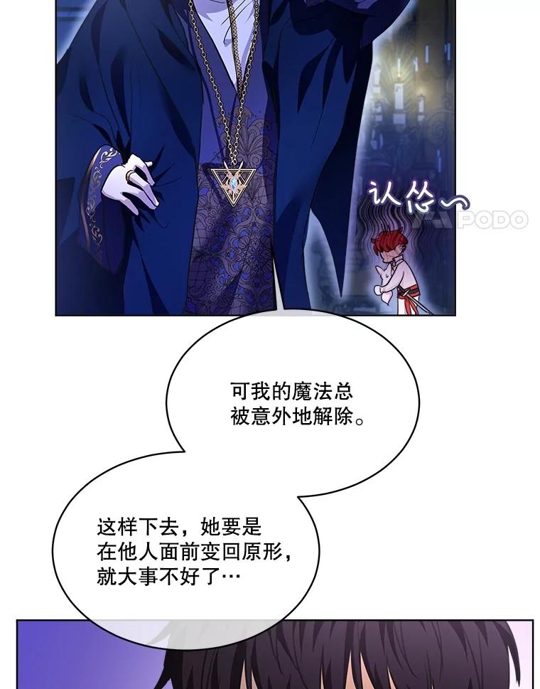 重生为神兽宝宝 - 23.帮助 - 第99张图