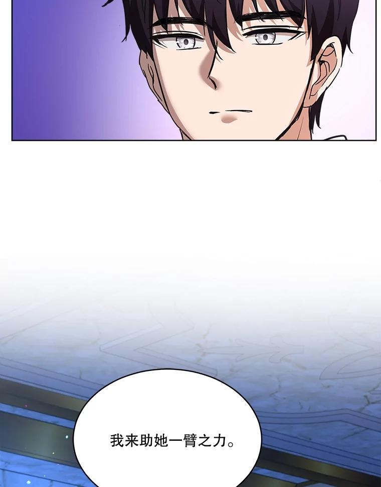 重生为神兽宝宝 - 23.帮助 - 第100张图