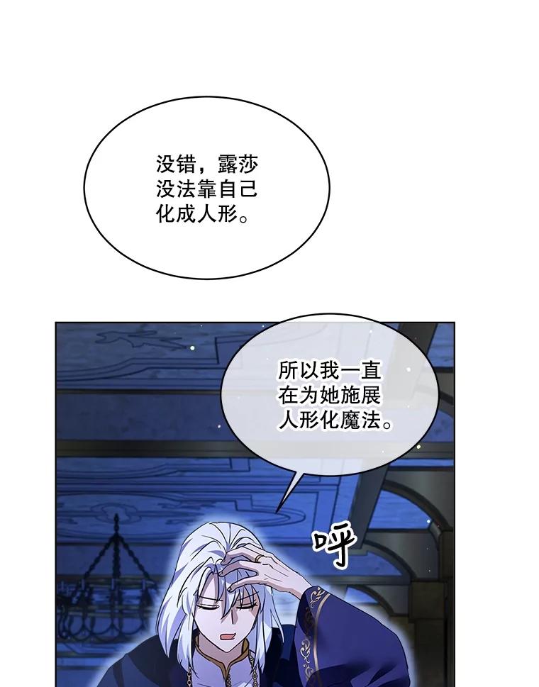 重生为神兽宝宝 - 23.帮助 - 第98张图