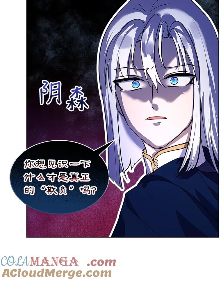 重生为神兽宝宝 - 23.帮助 - 第97张图