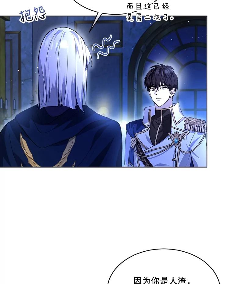 重生为神兽宝宝 - 23.帮助 - 第91张图