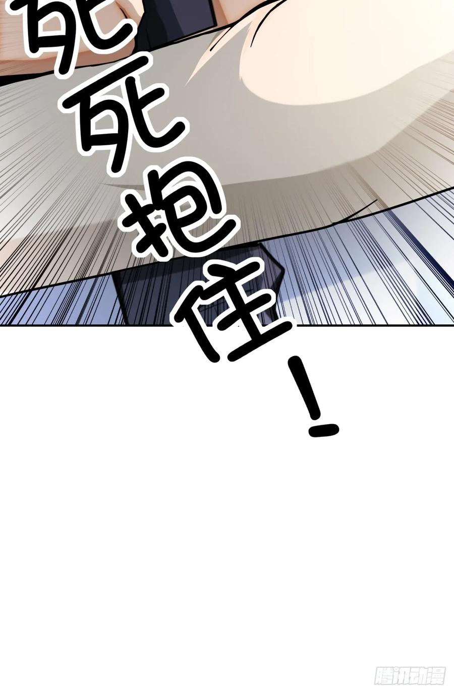 重生1998谈恋爱不如做大做强 第24话 第39页