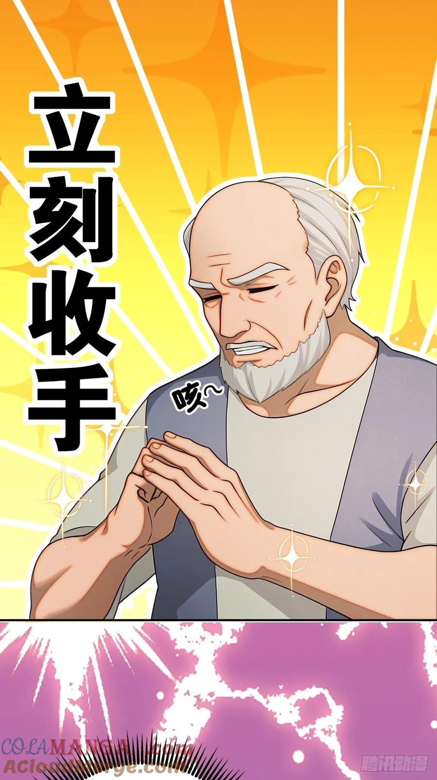 重生1998谈恋爱不如做大做强 第24话 第49页