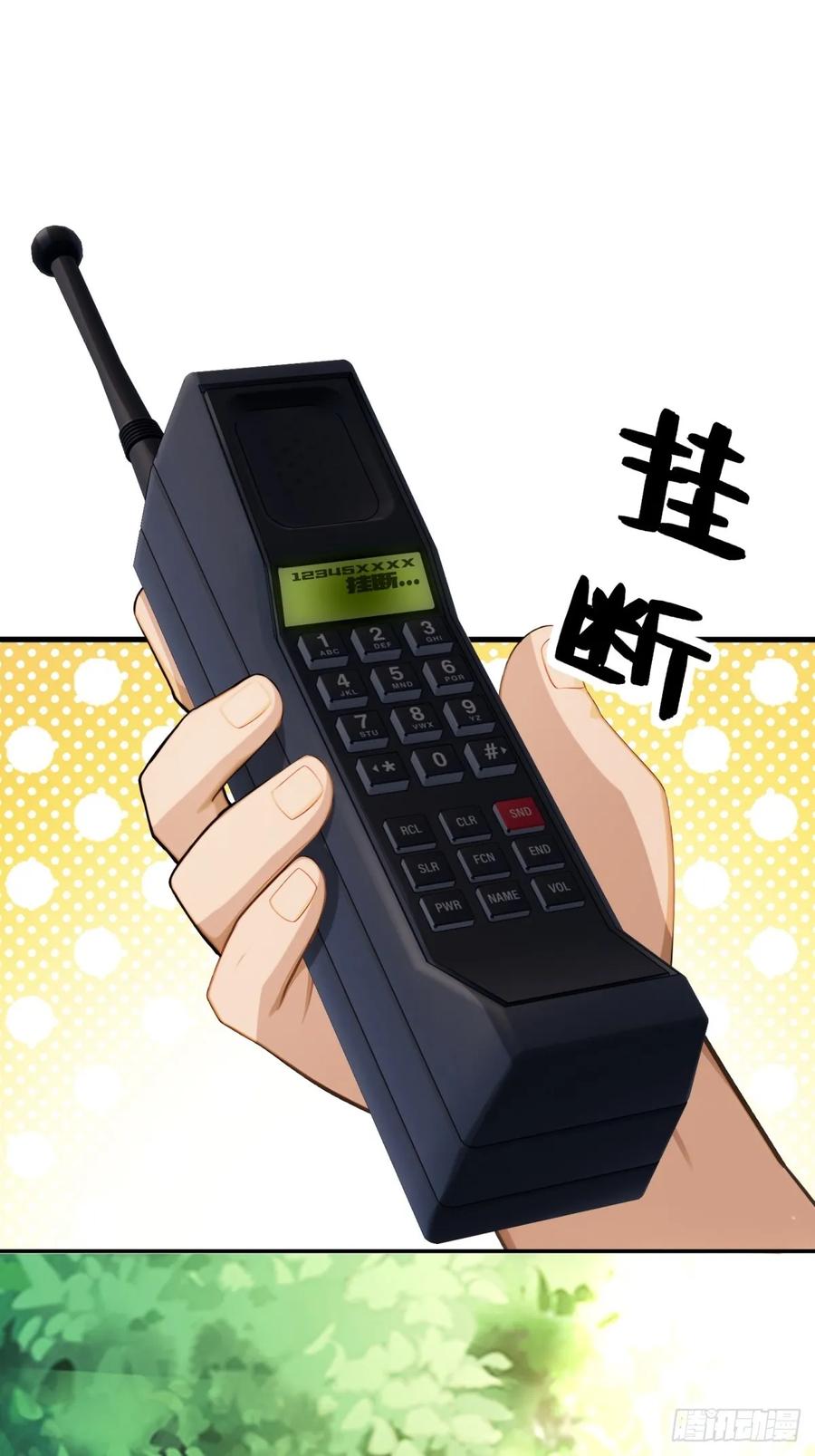 重生1998谈恋爱不如做大做强 第24话 第27页