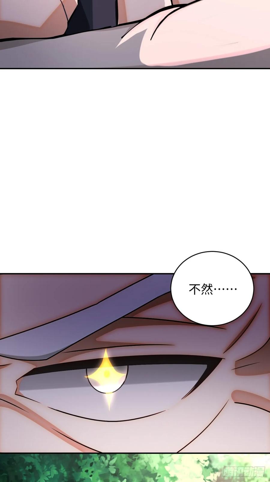 重生1998谈恋爱不如做大做强 第24话 第41页