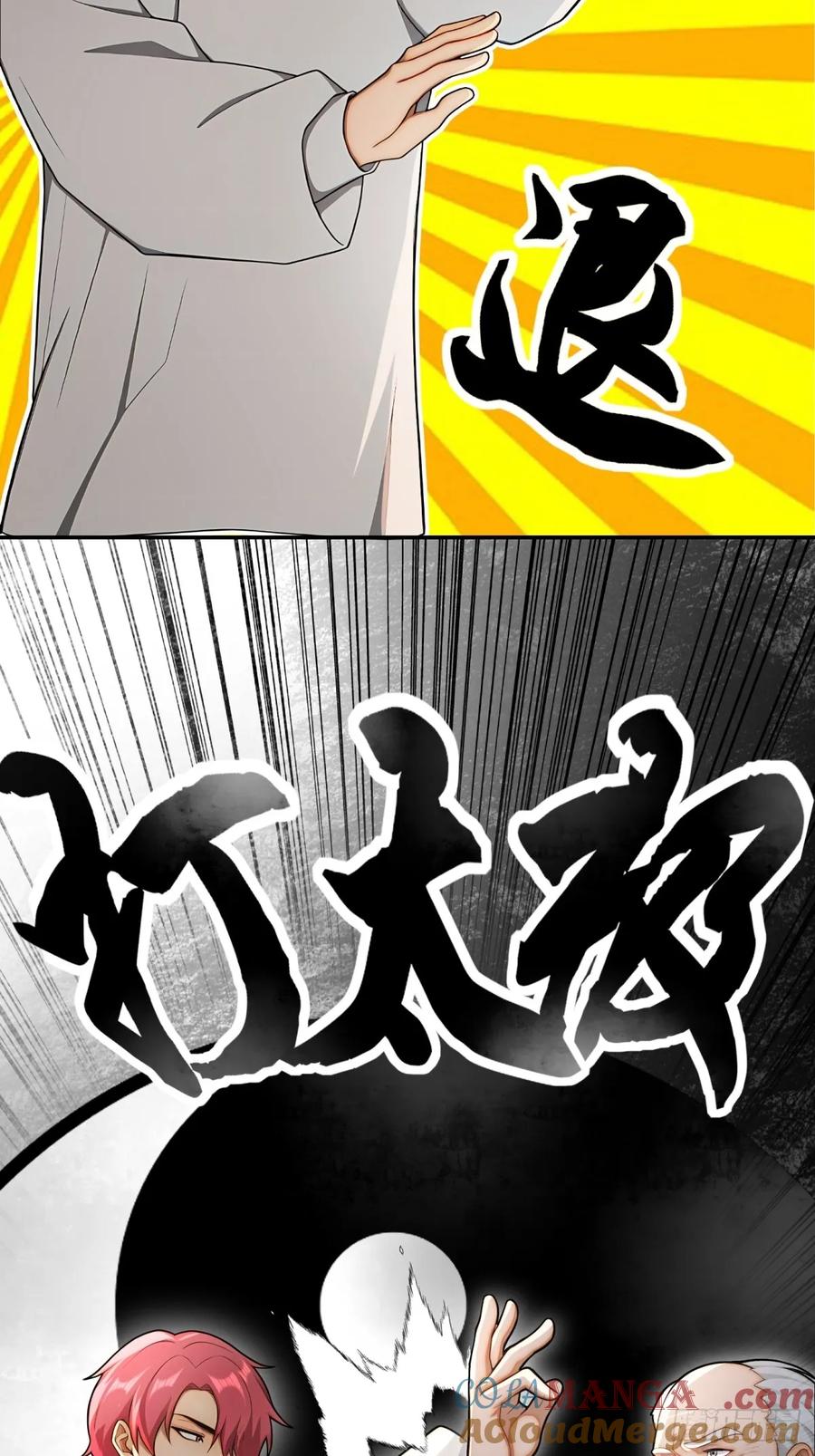 重生1998谈恋爱不如做大做强 第24话 第34页
