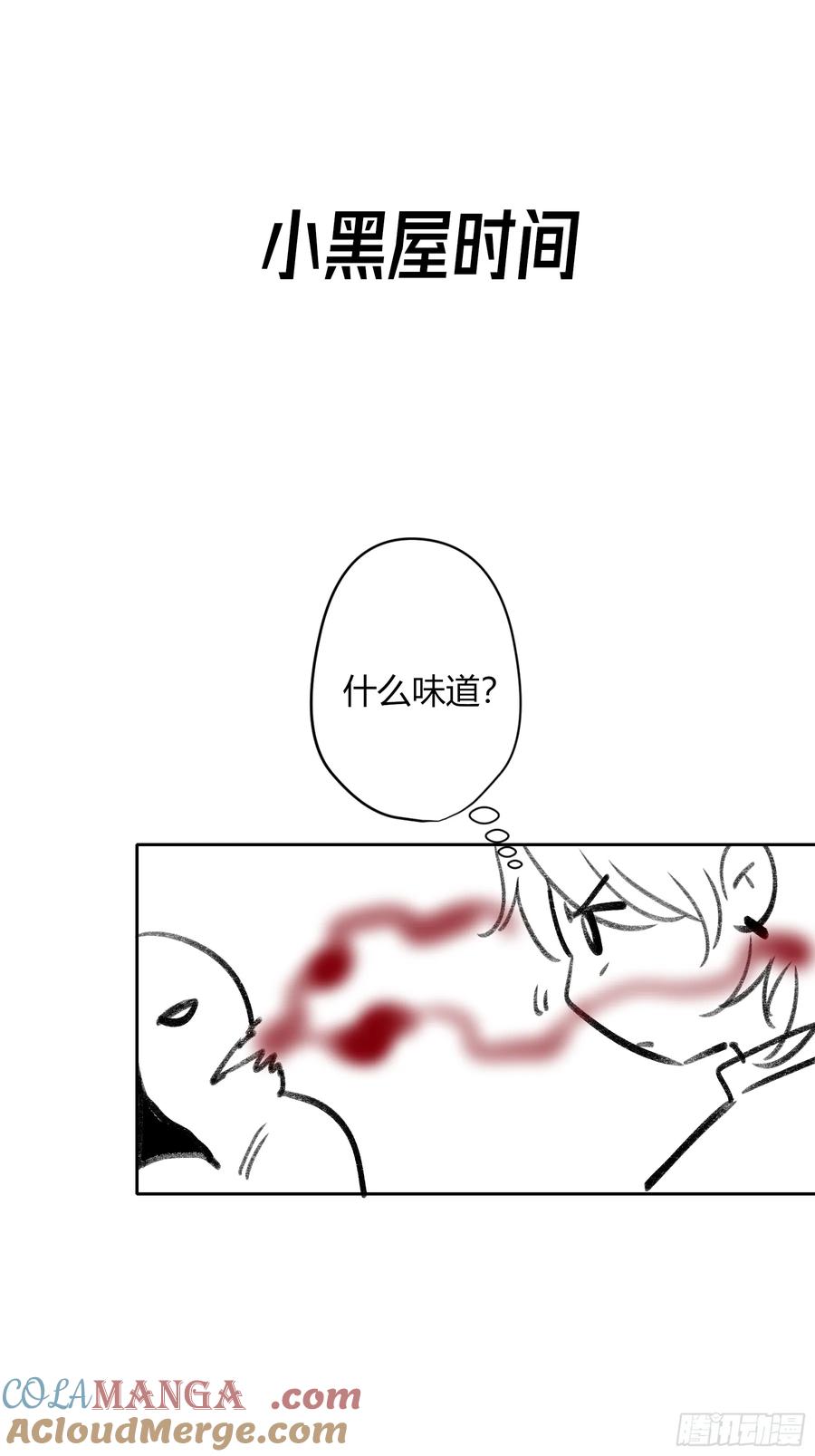 《恶婴》第25话-影 第58页