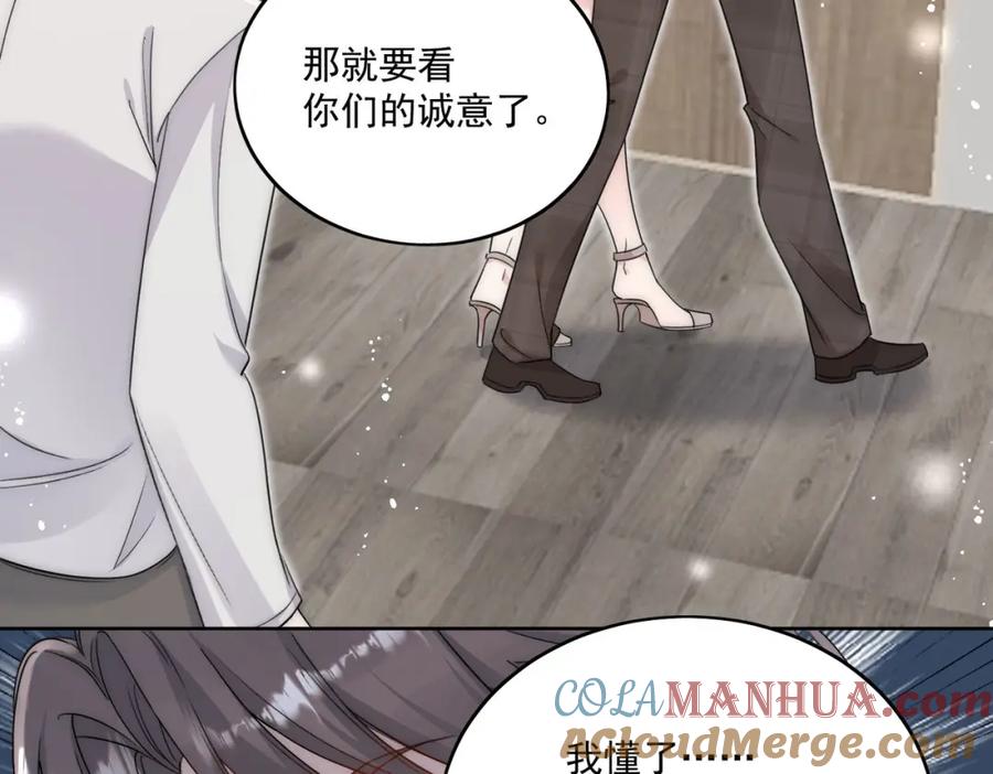 折腰 第34话他碰你了哪里 第16页