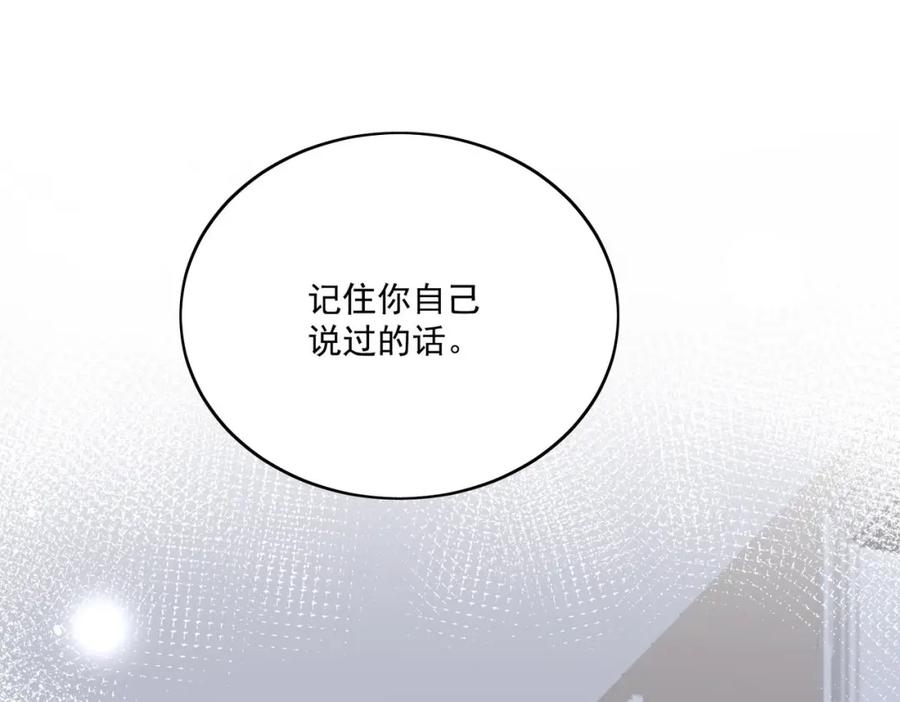 折腰 第34话他碰你了哪里 第18页