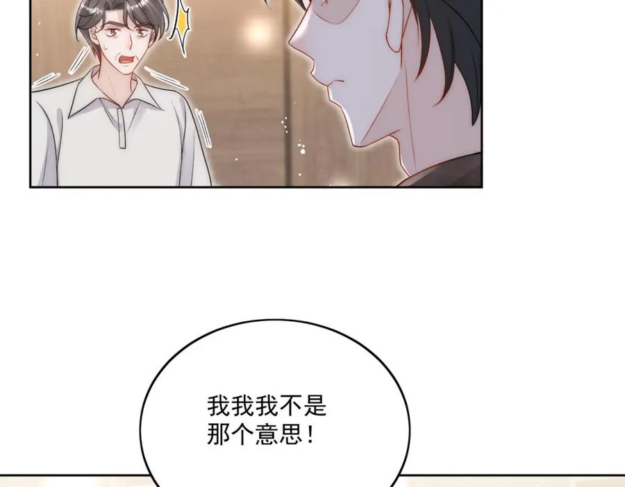 折腰 第34话他碰你了哪里 第12页