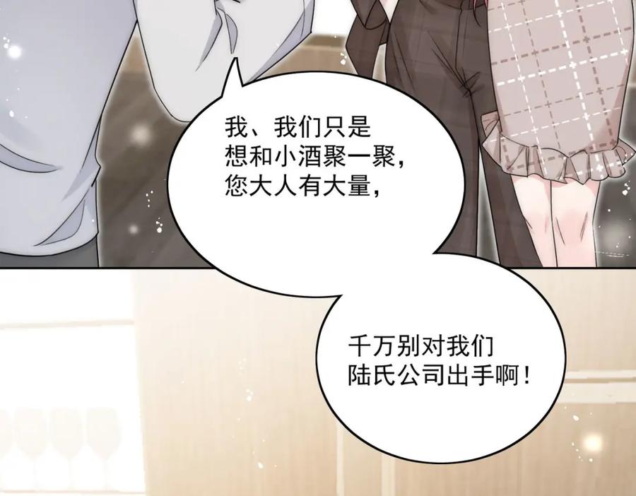 折腰 第34话他碰你了哪里 第14页