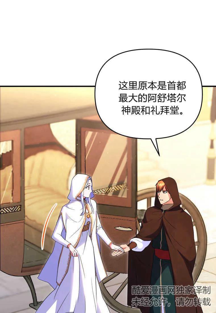 成为苏尔坦珍爱的猫咪 第36话 第35页
