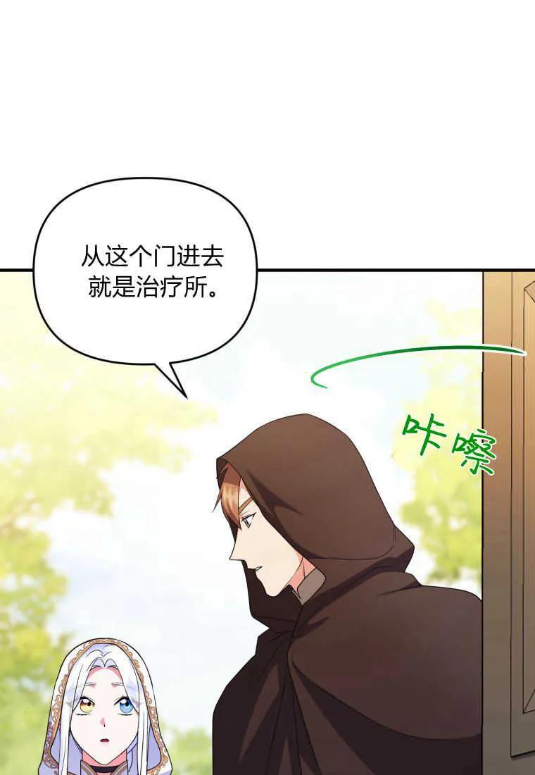 成为苏尔坦珍爱的猫咪 第36话 第38页