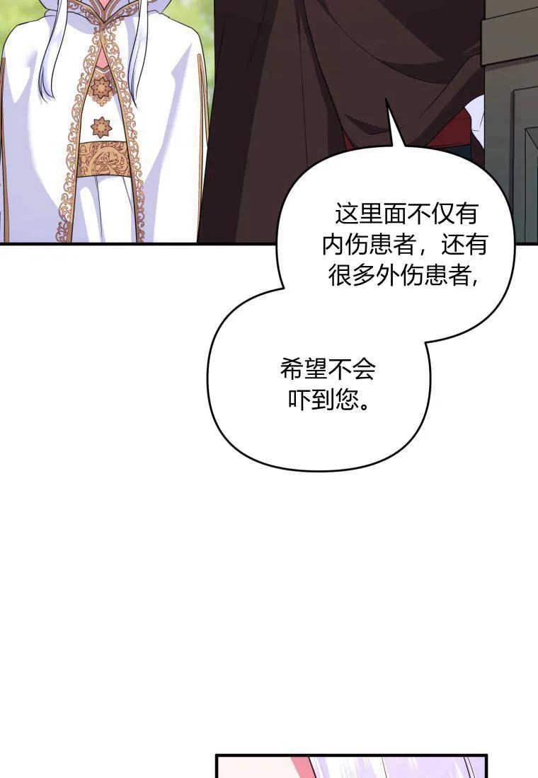 成为苏尔坦珍爱的猫咪 第36话 第39页