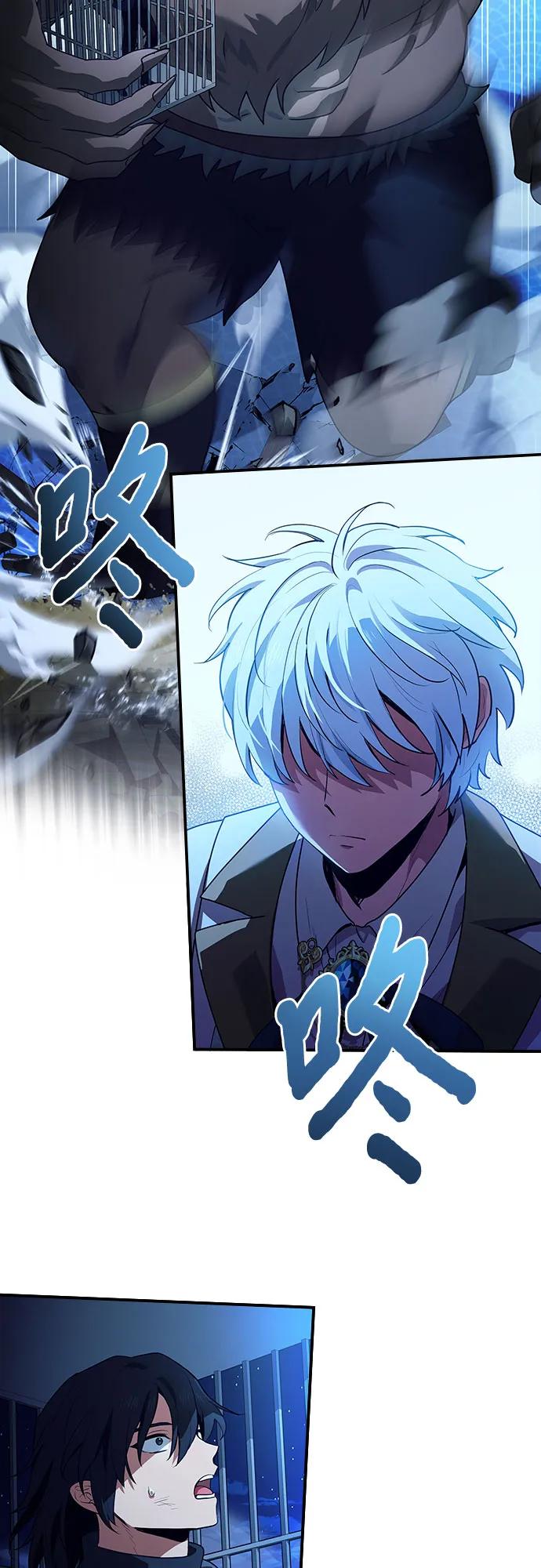 《卖药的皇太子》第37话 第59页