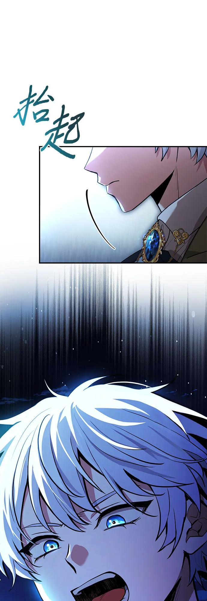 《卖药的皇太子》第37话 第62页