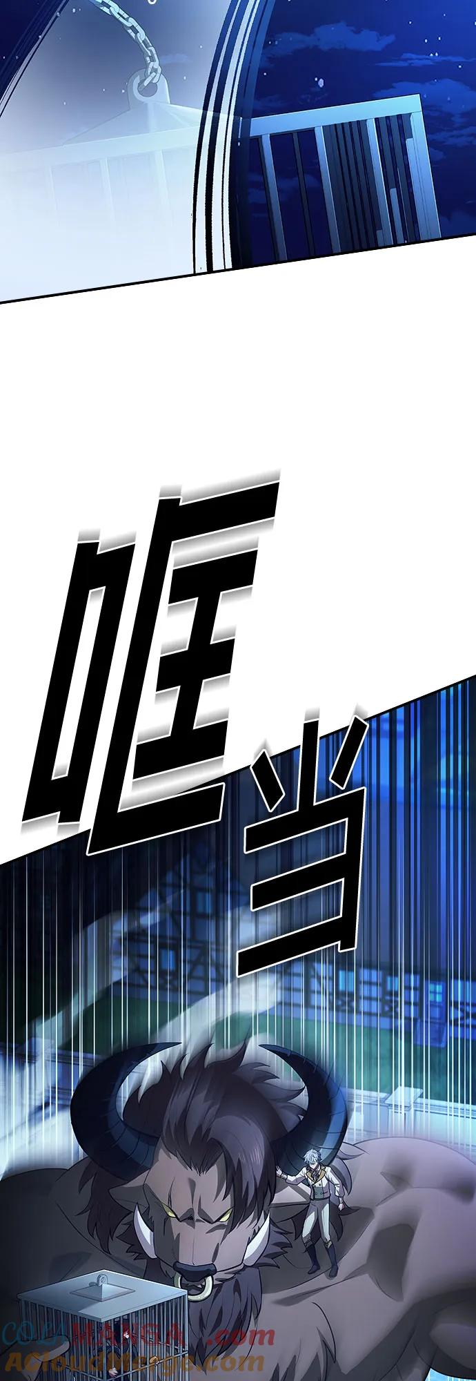 《卖药的皇太子》第37话 第58页