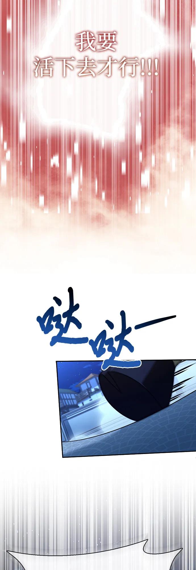 《卖药的皇太子》第37话 第54页