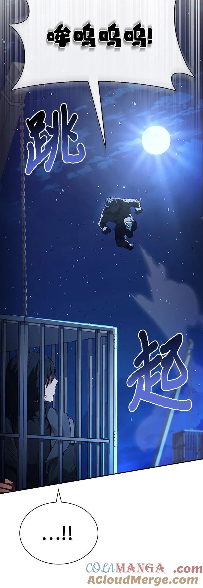 《卖药的皇太子》第37话 第55页