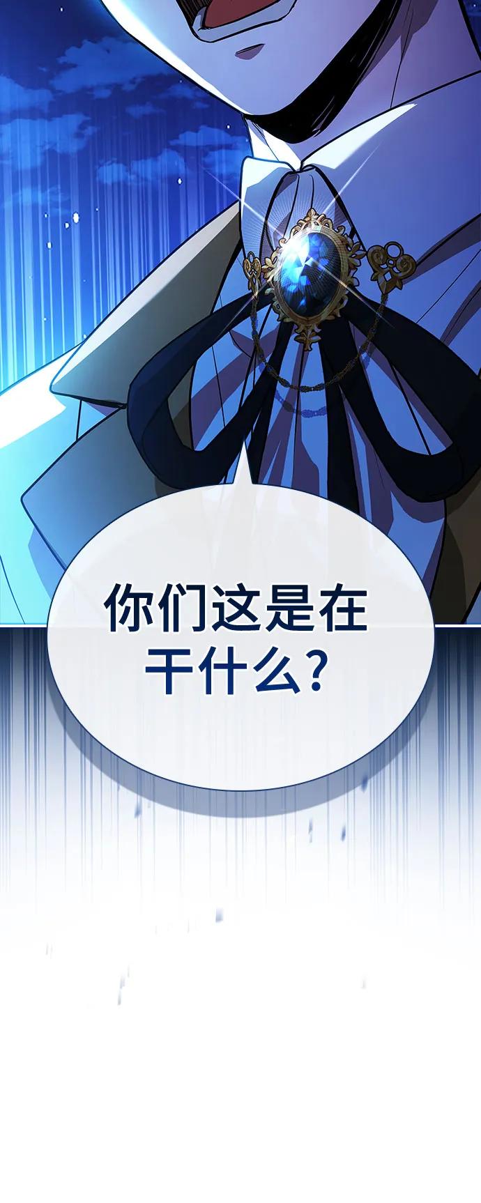 《卖药的皇太子》第37话 第63页