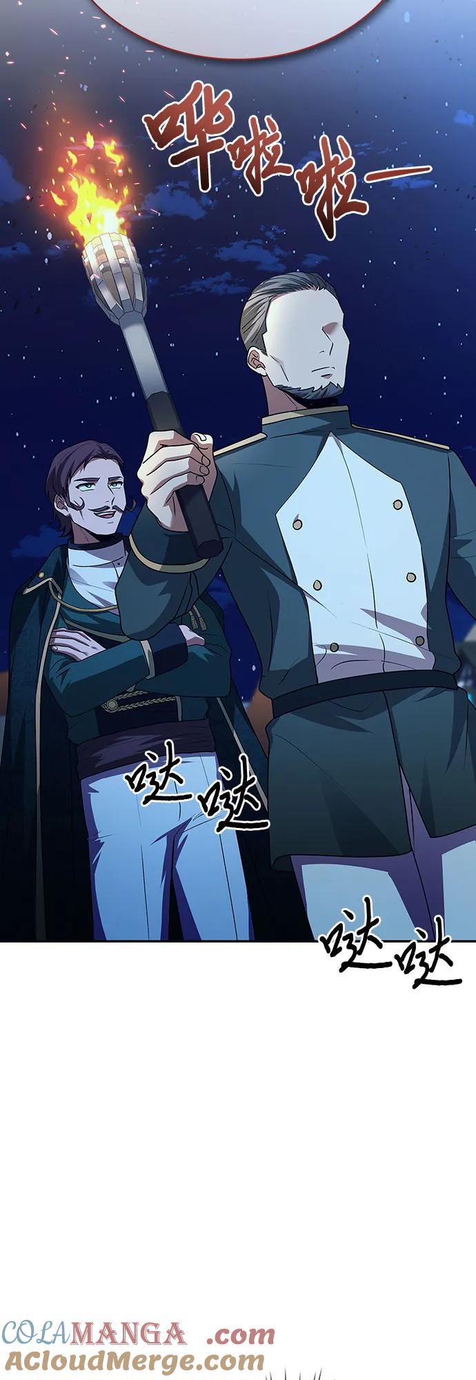 《卖药的皇太子》第37话 第52页